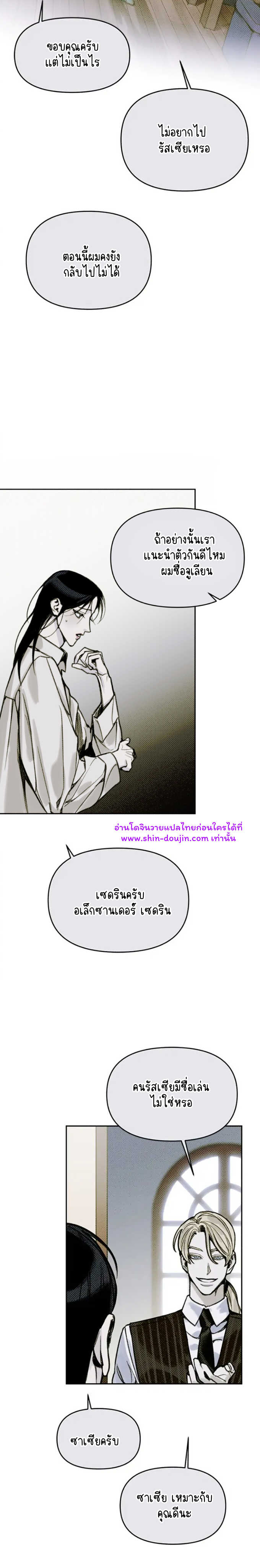 Solo for two EP 2